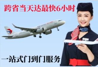 北京机场落地派送