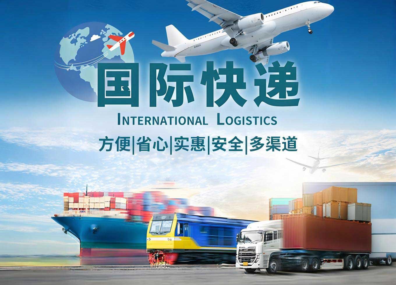 国际快递全球达.jpg