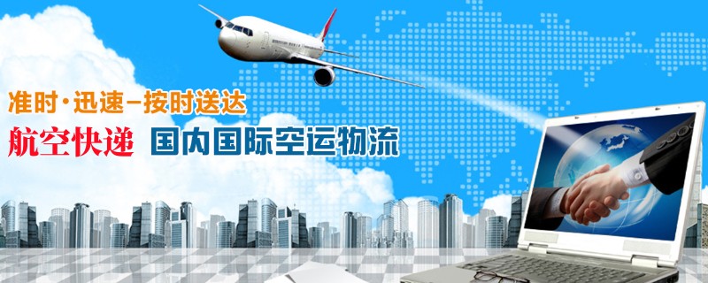 航空公司规定