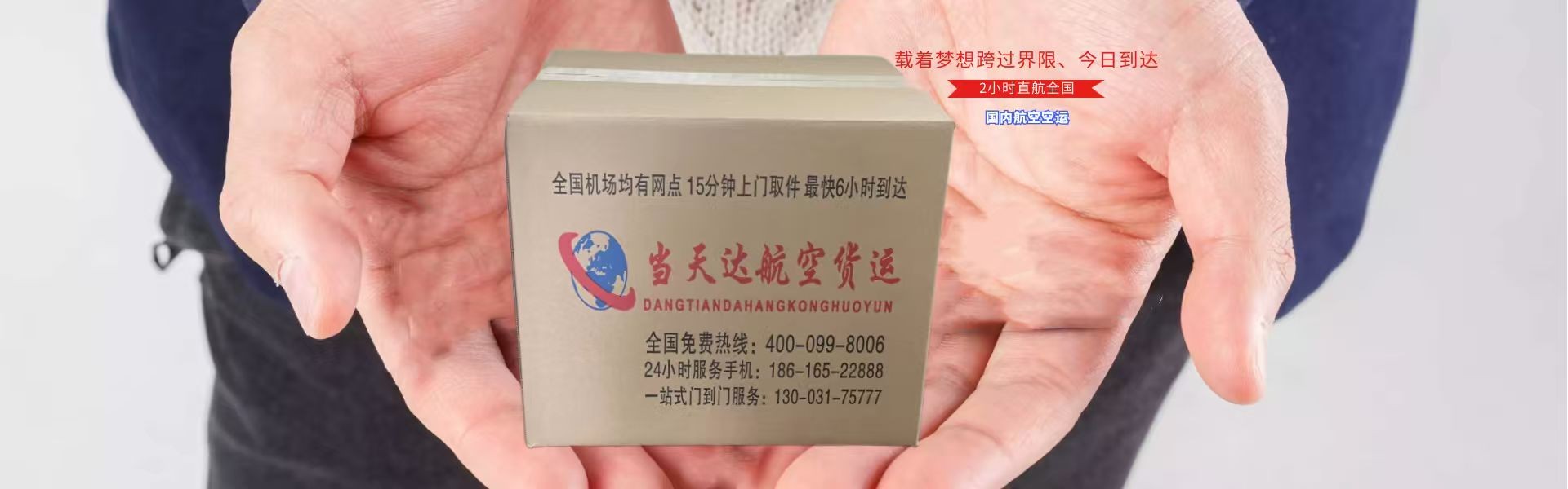 机场货运站忙碌景象